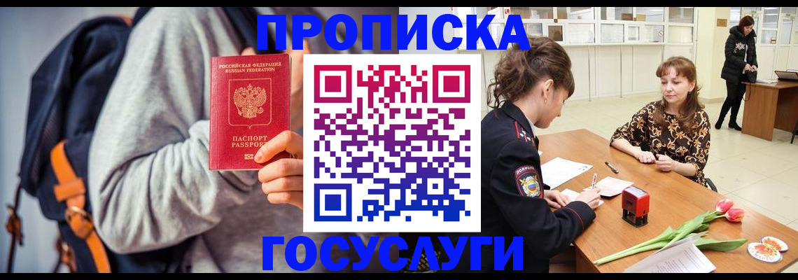 миграционный учет в Псковской области