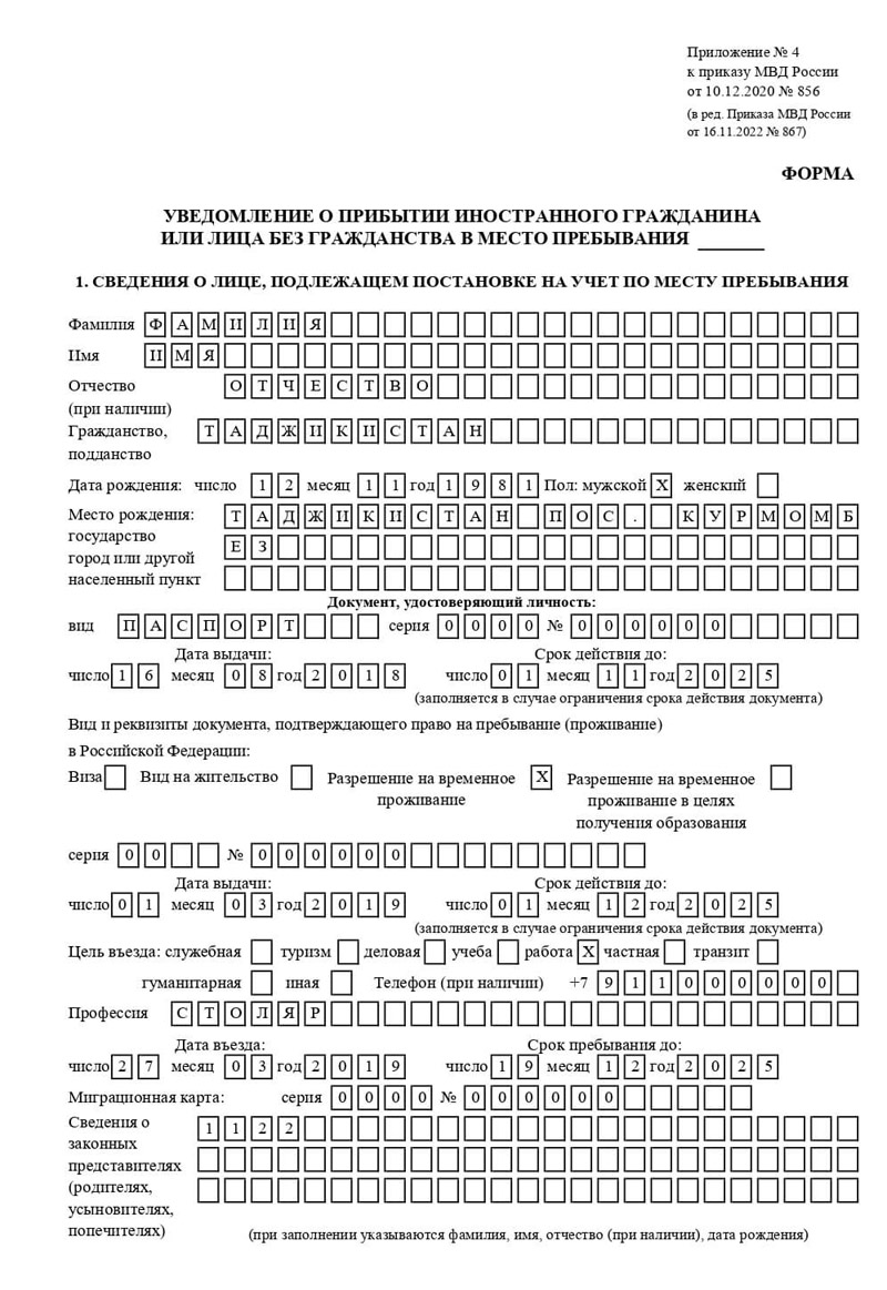 временная регистрация в Псковской области временная регистрация в Псковской области