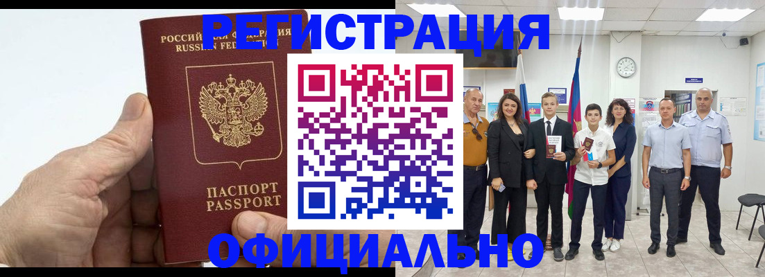 временная регистрация в квартире в Псковской области