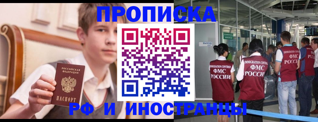 прописка от собственника в Псковской области