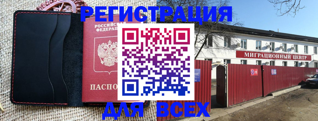 прописка паспорт в Псковской области