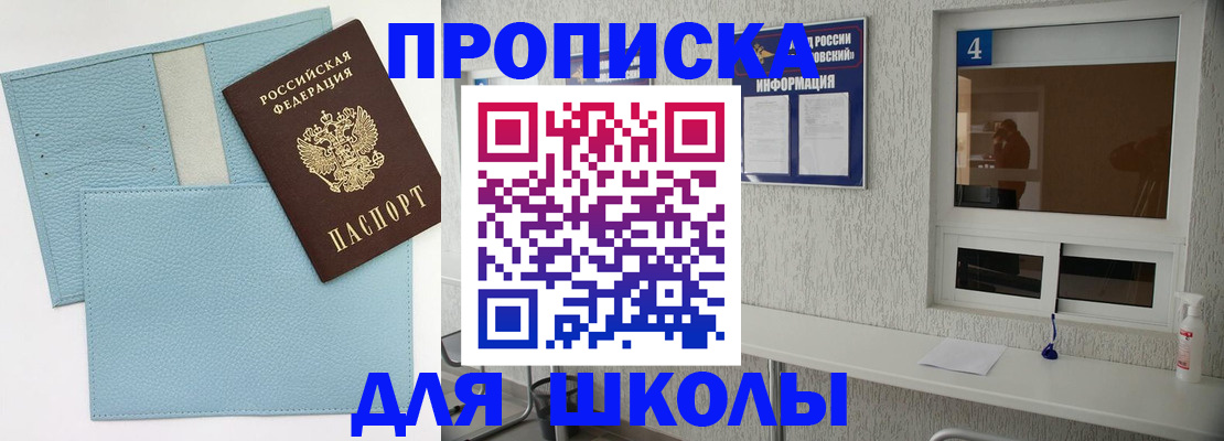 временная регистрация купить в Псковской области