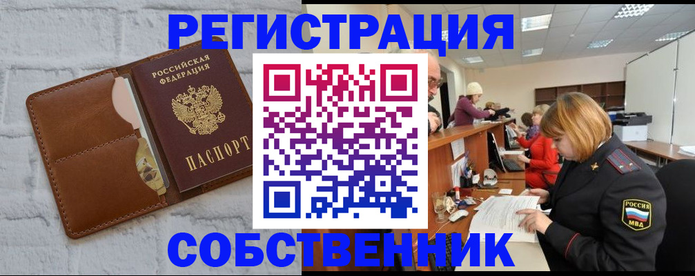 прописка для военкомата в Псковской области