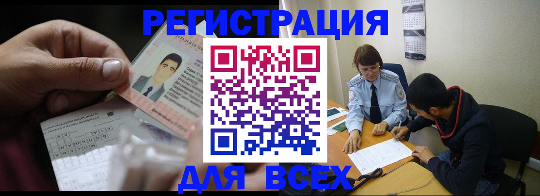 купить прописку в Псковской области