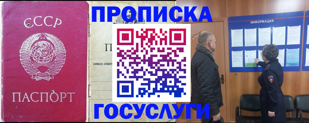 временная регистрация адрес в Псковской области
