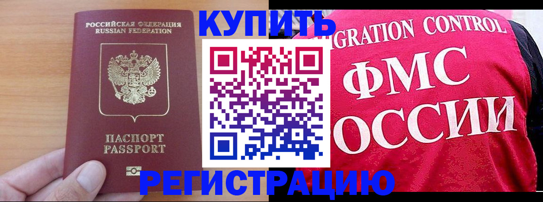 временная регистрация госуслуги в Псковской области
