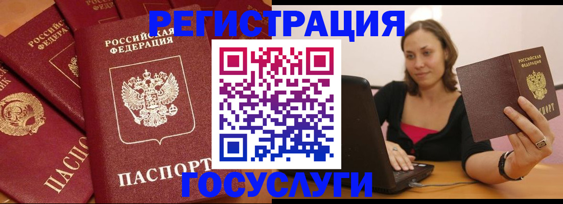 временная регистрация адрес в Псковской области